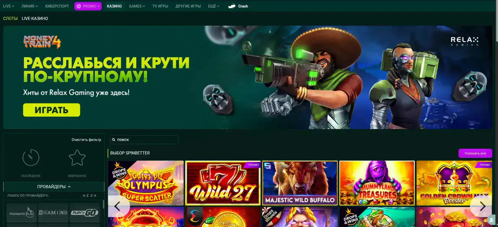 Casino Royal Russia официальный интерфейс казино с турнирной таблицей и плашкой приветственного бонуса